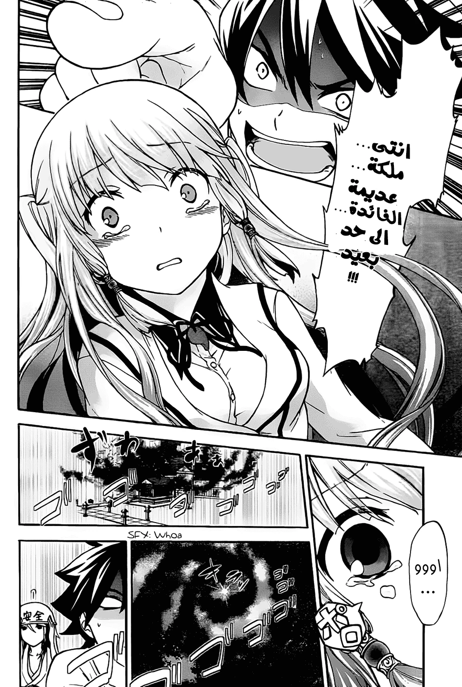 Chapter Image 26