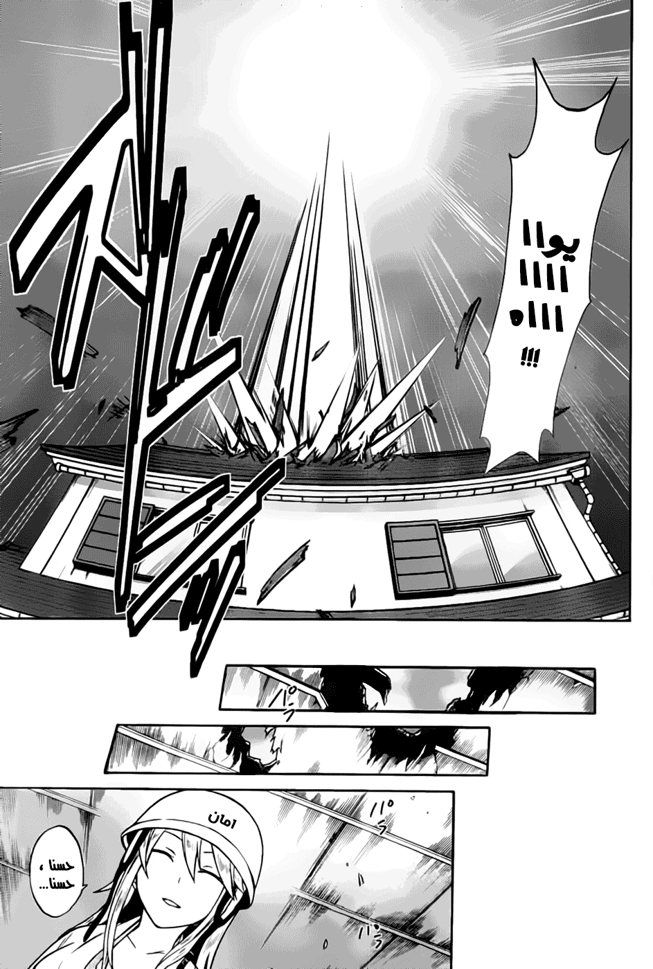 Chapter Image 27