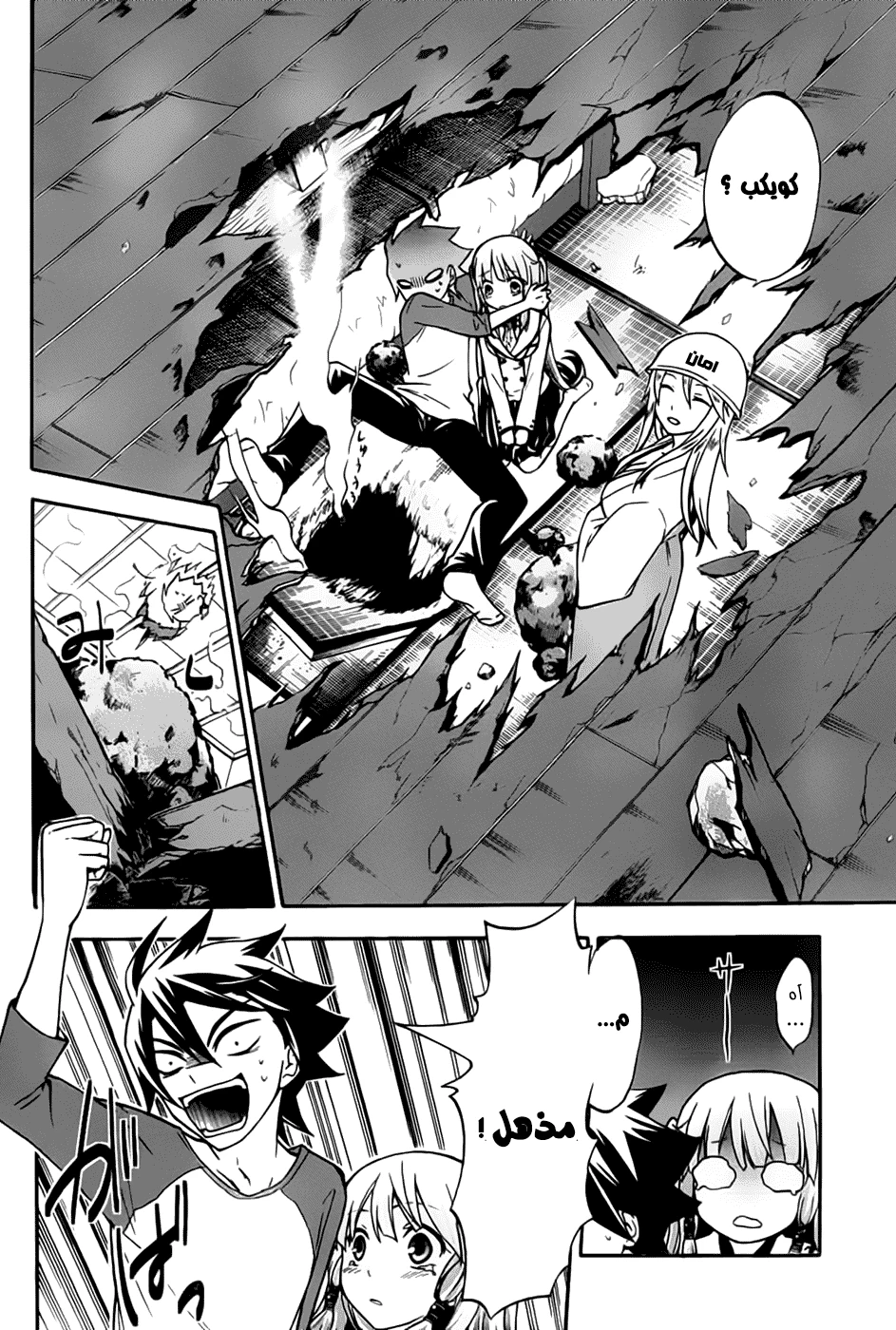 Chapter Image 28