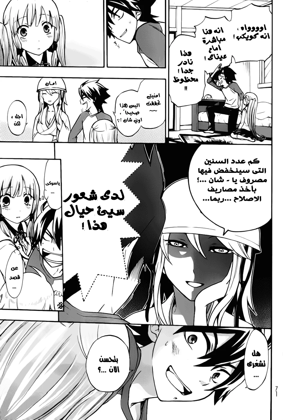 Chapter Image 29