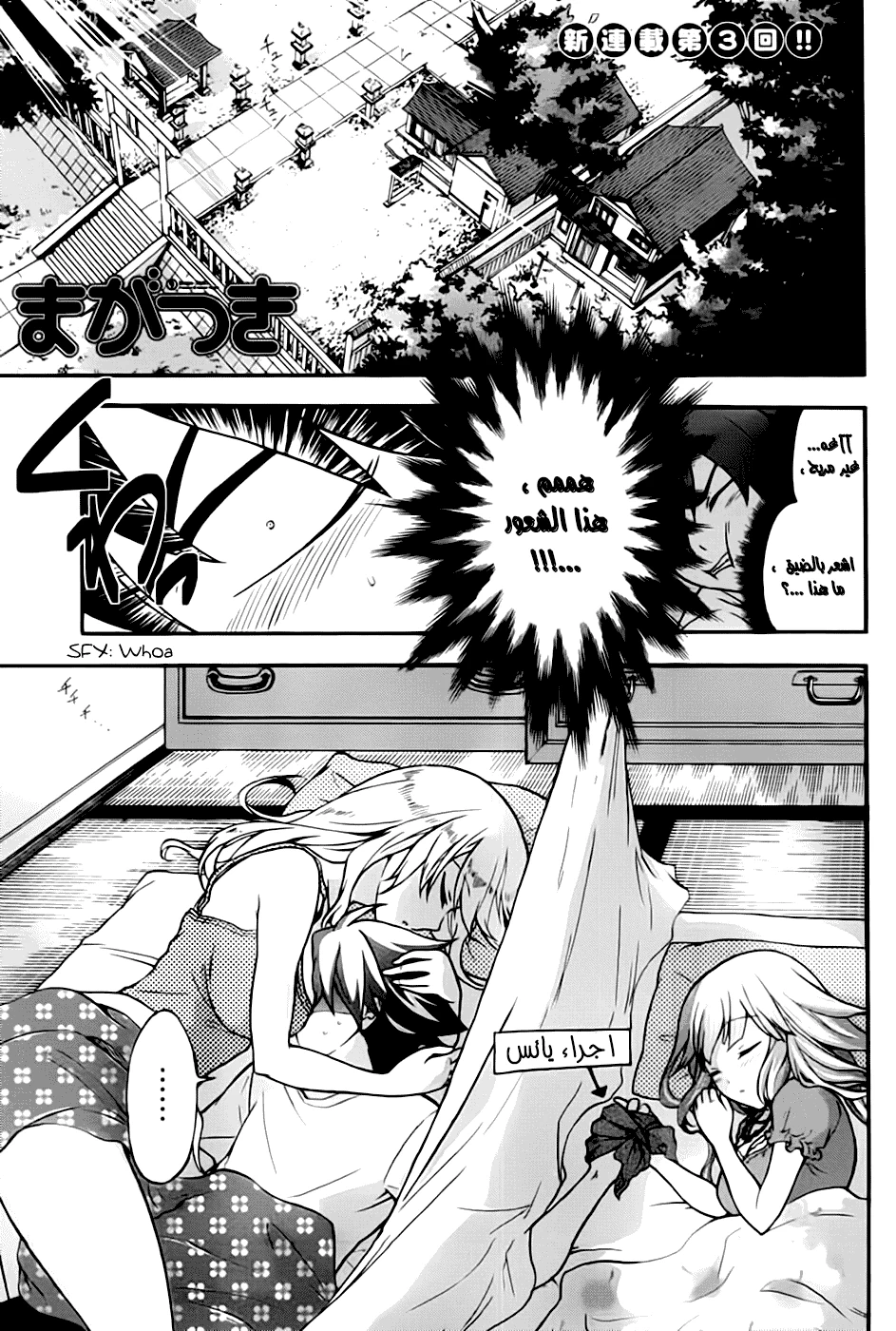 Chapter Image 2