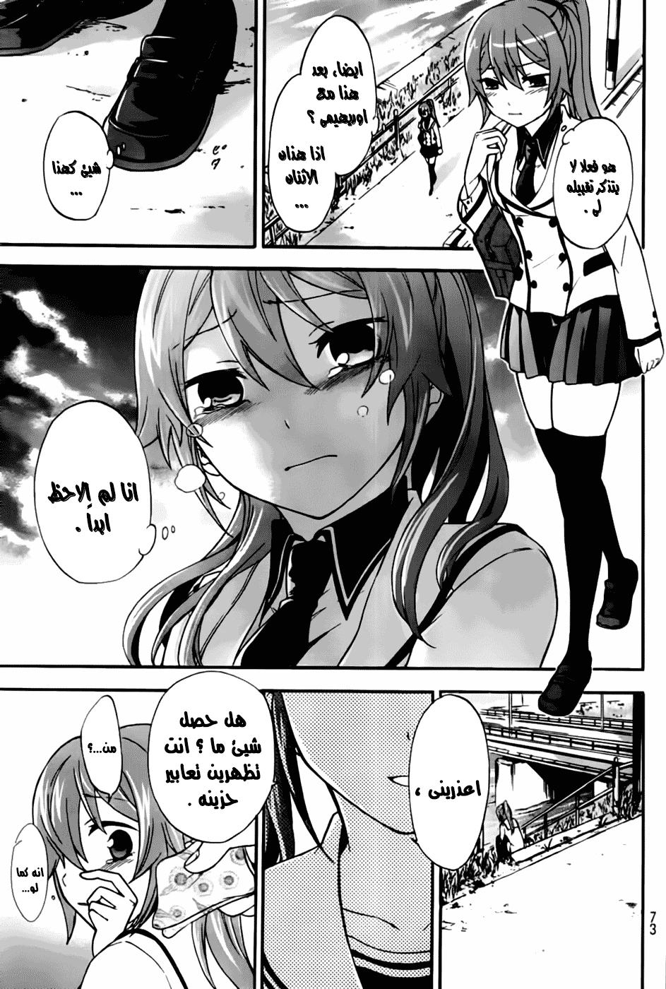 Chapter Image 31