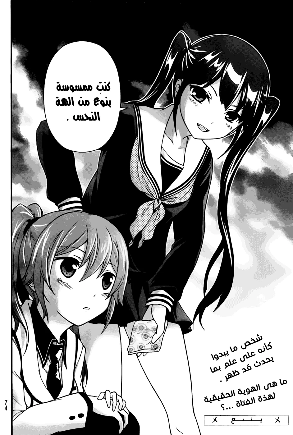 Chapter Image 32