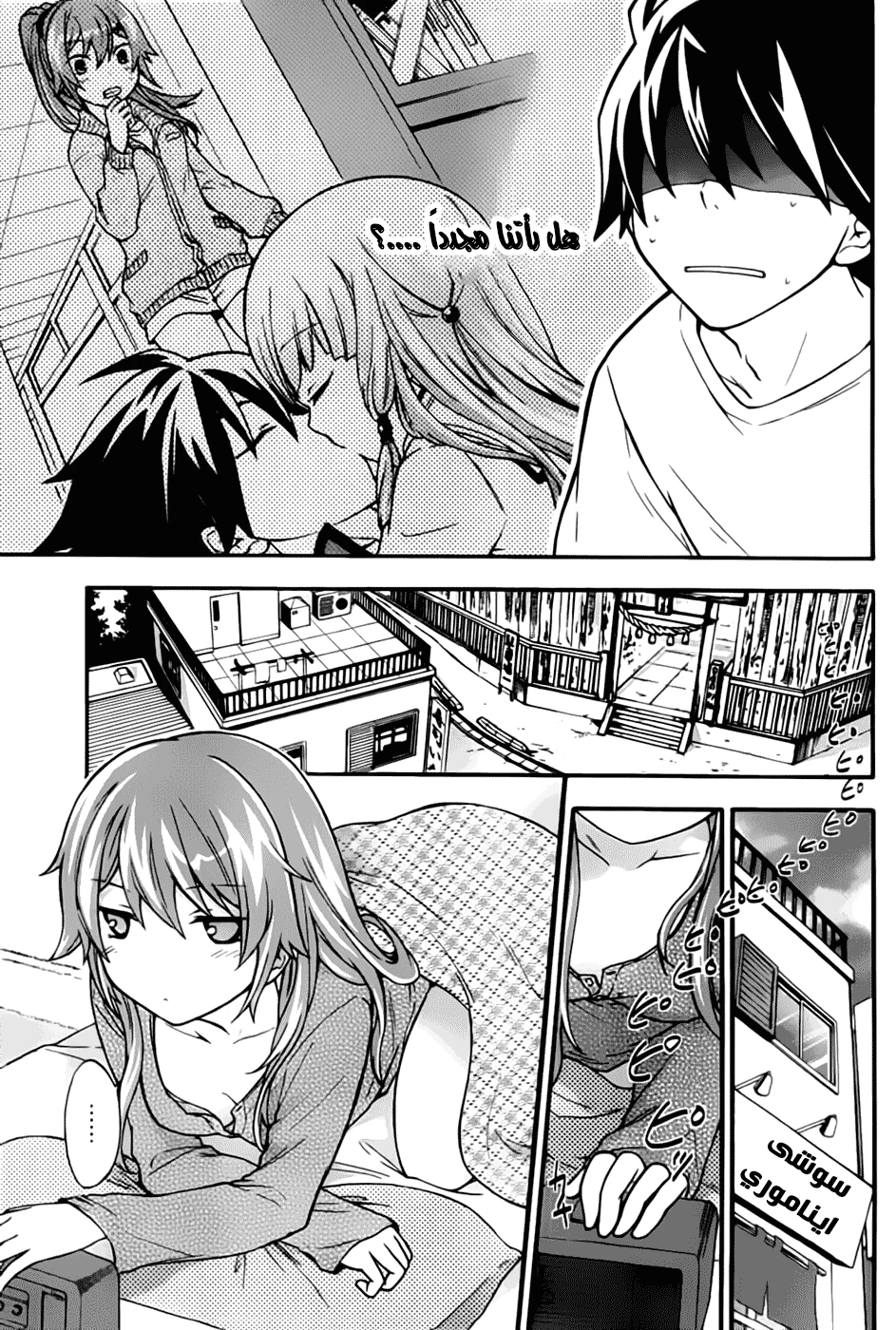 Chapter Image 5