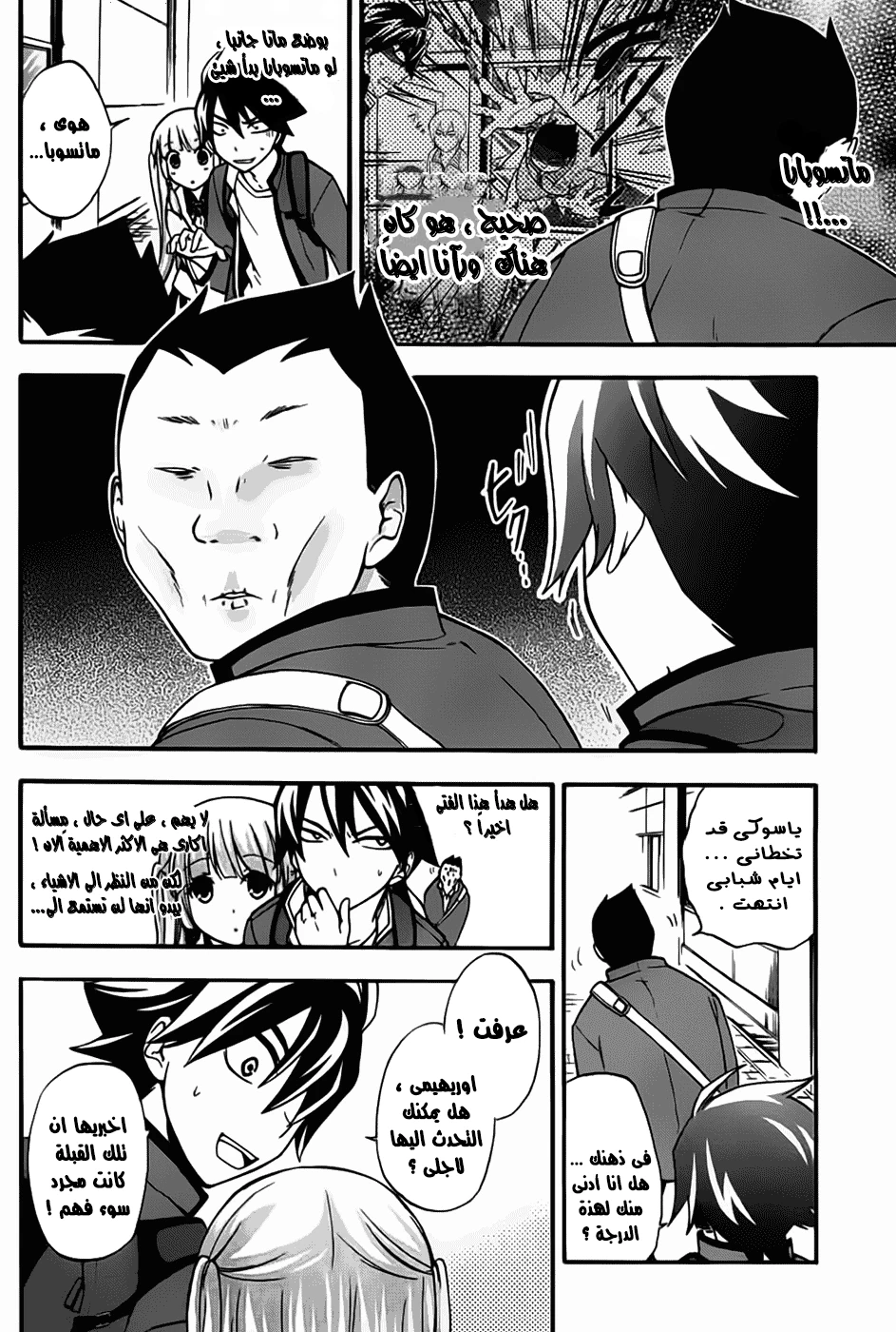 Chapter Image 8