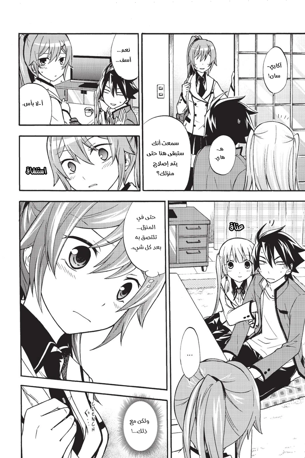 Chapter Image 10