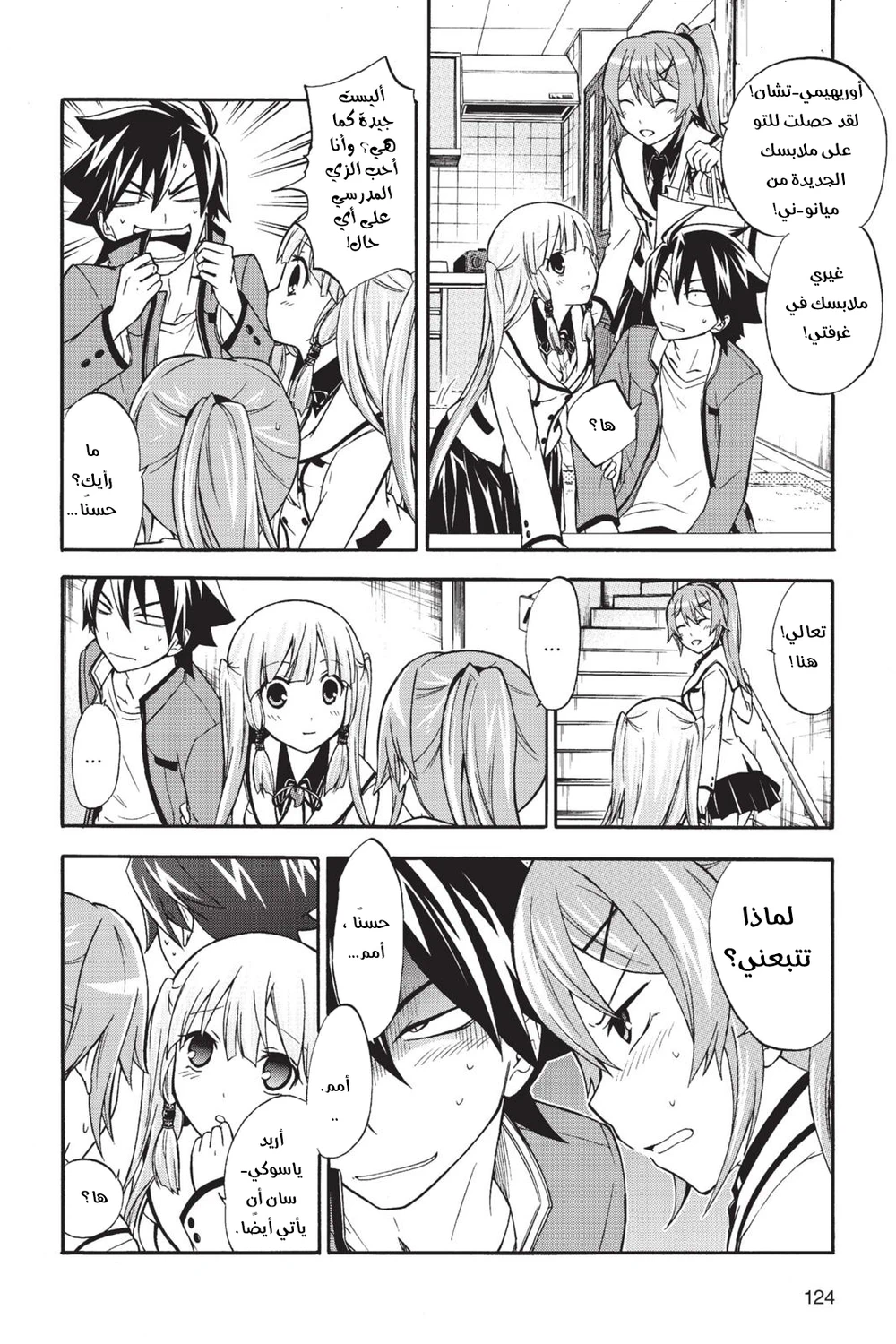 Chapter Image 11