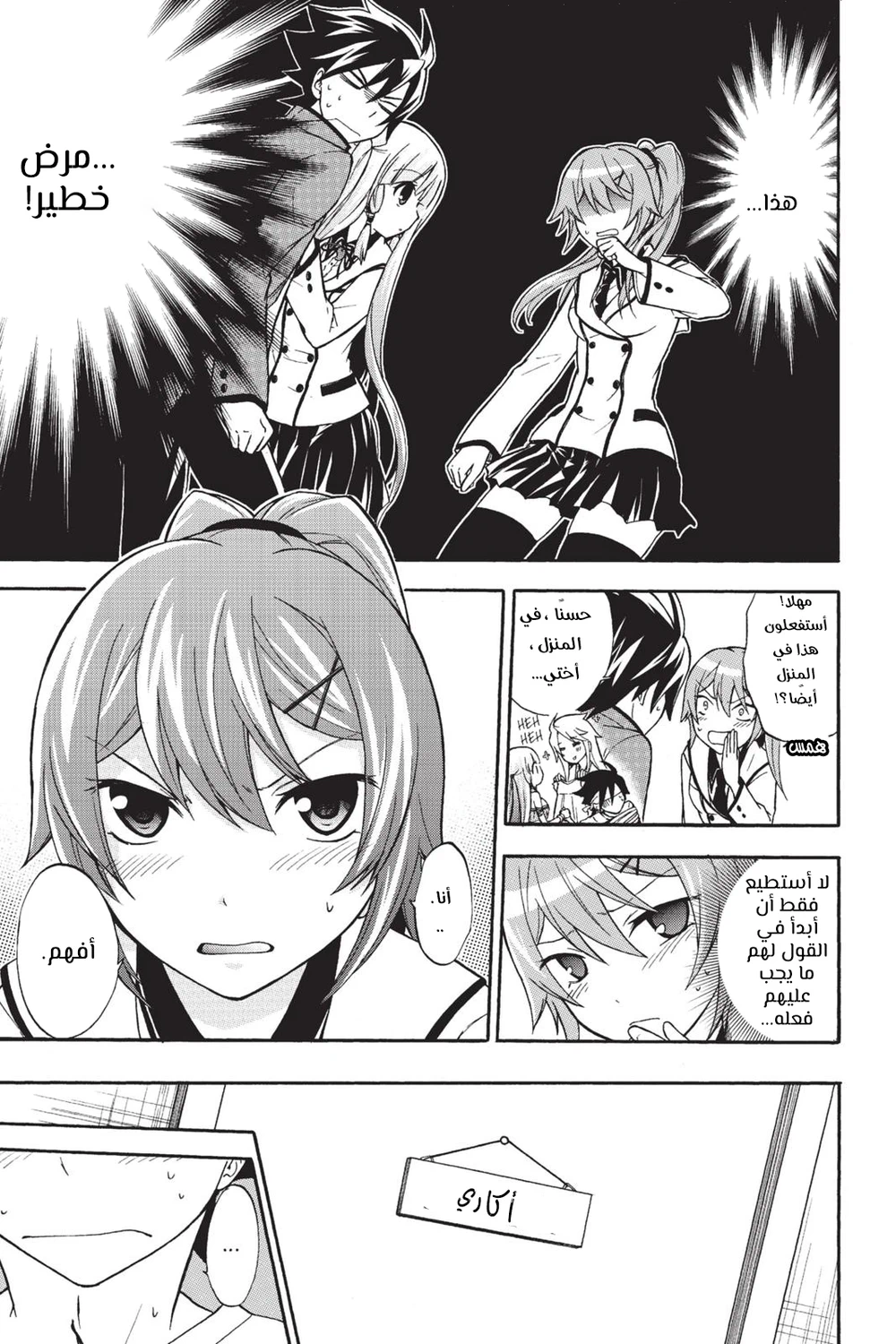 Chapter Image 12