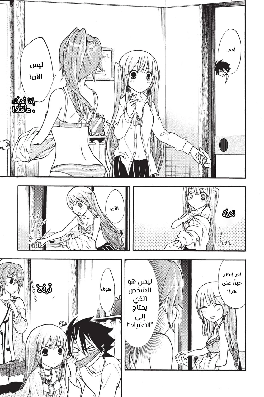 Chapter Image 14