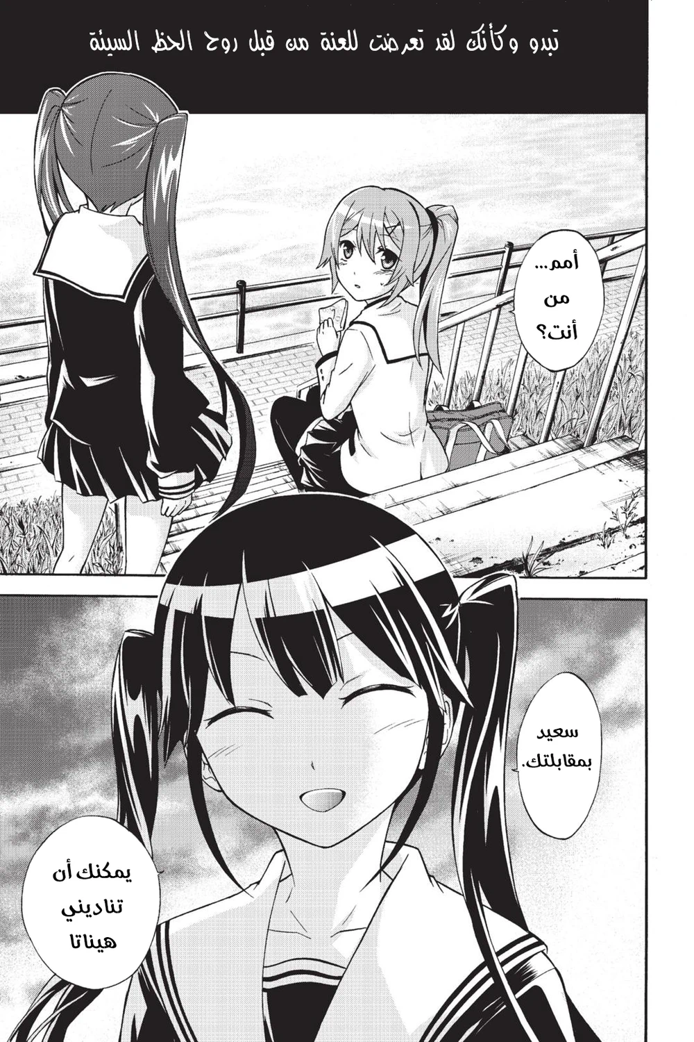 Chapter Image 2