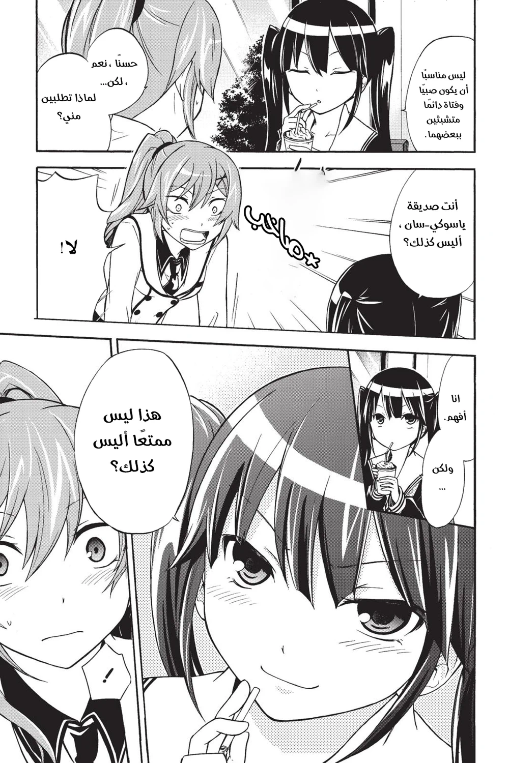 Chapter Image 5