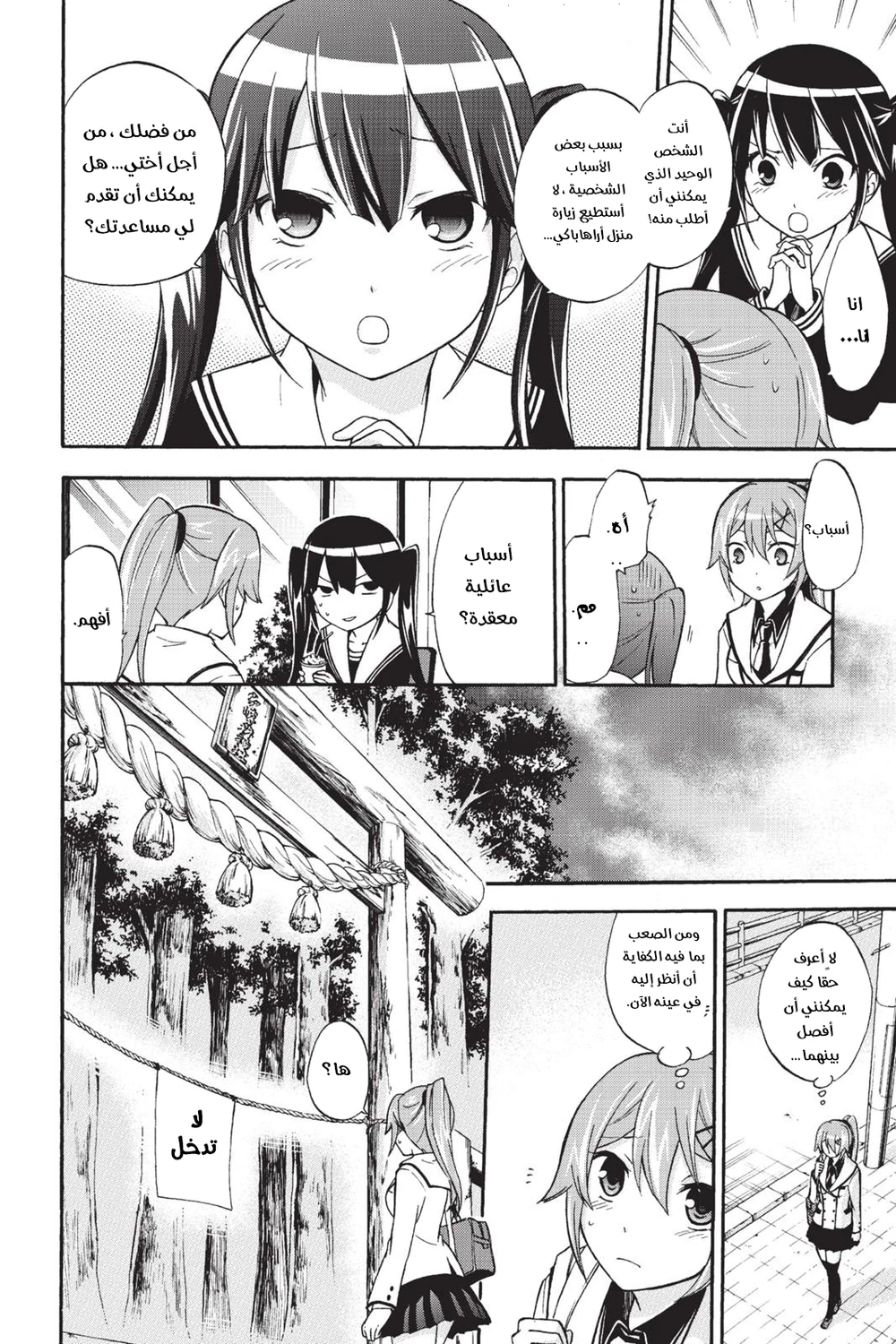 Chapter Image 6