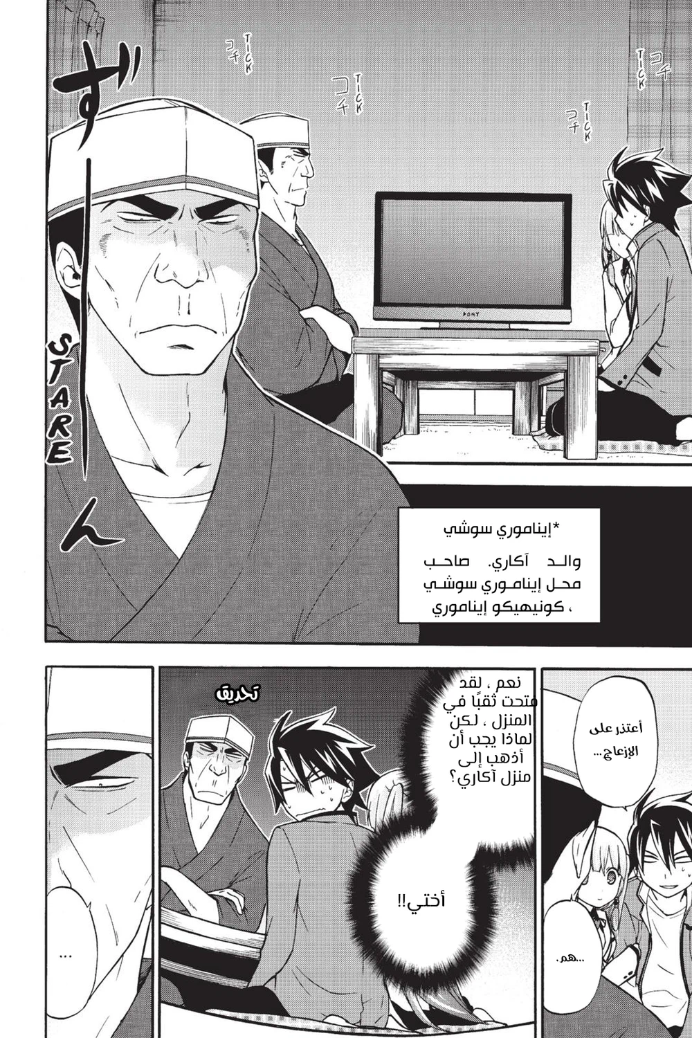 Chapter Image 8