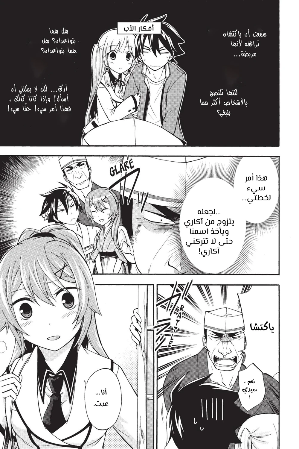 Chapter Image 9