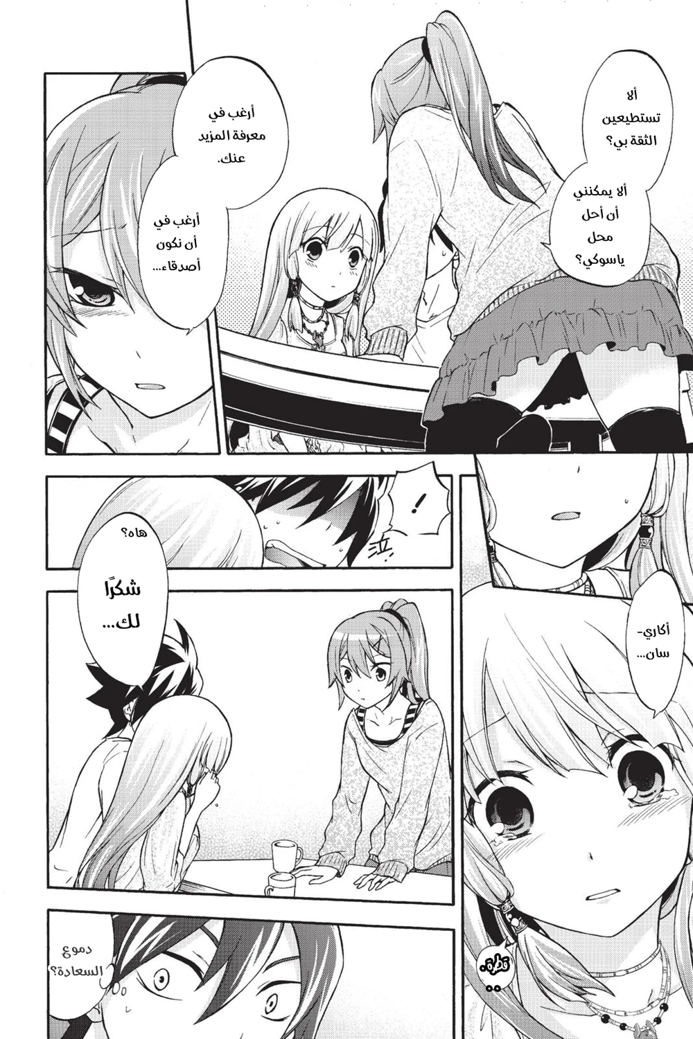 Chapter Image 10