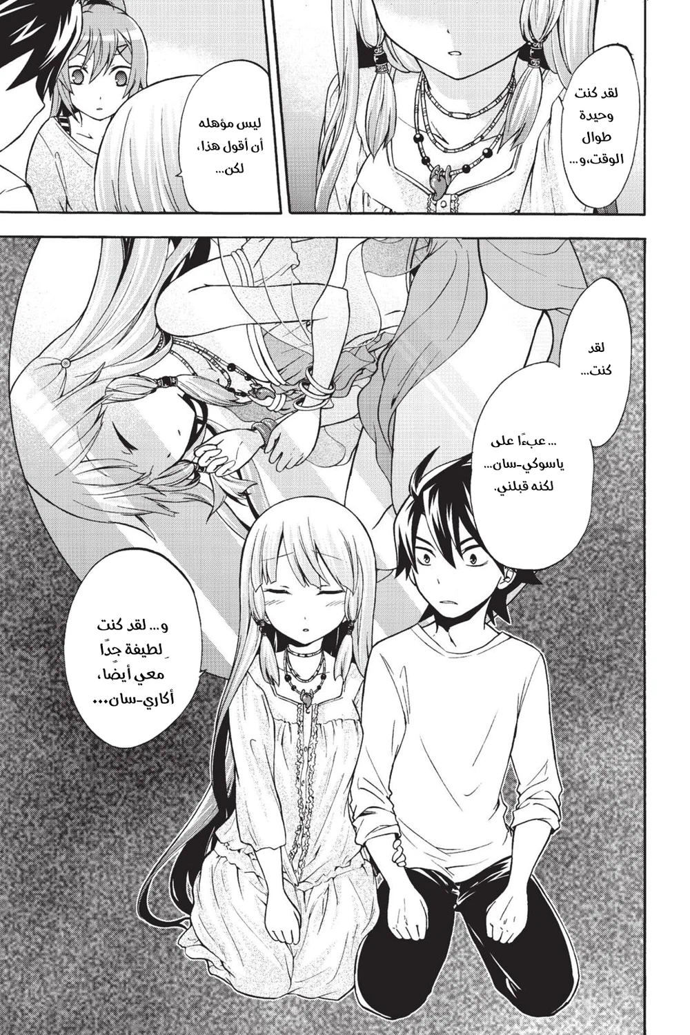 Chapter Image 11