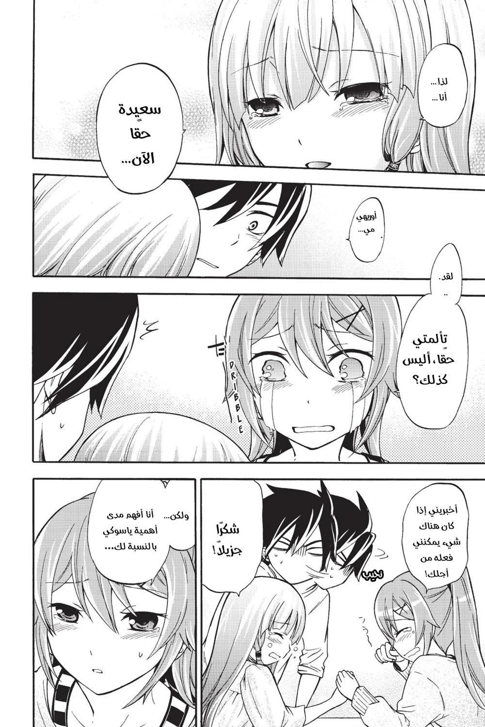 Chapter Image 12
