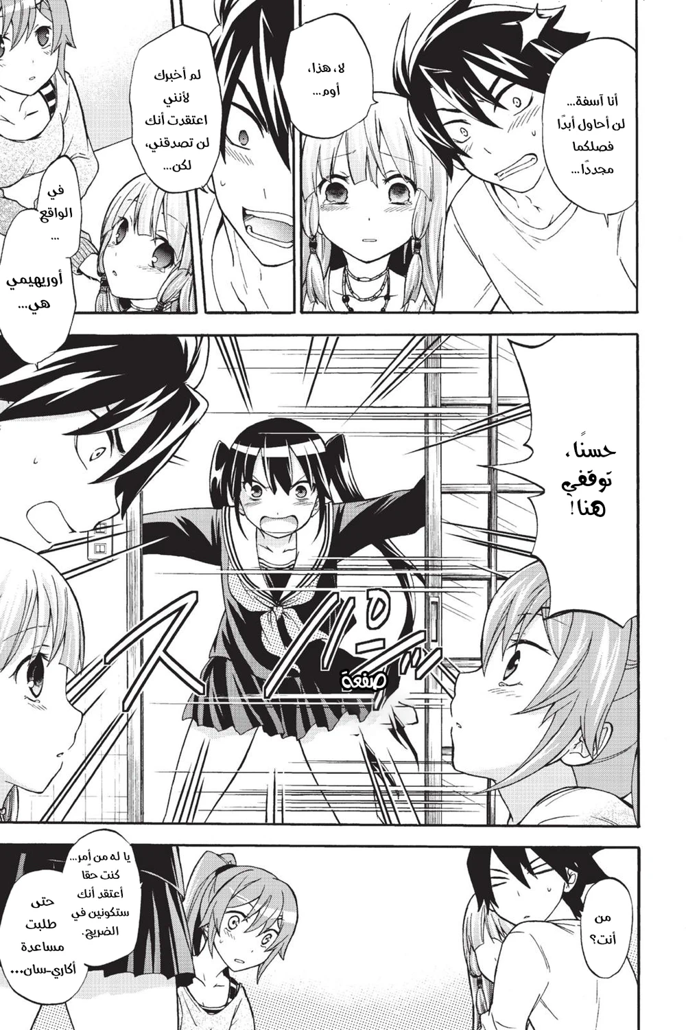 Chapter Image 13