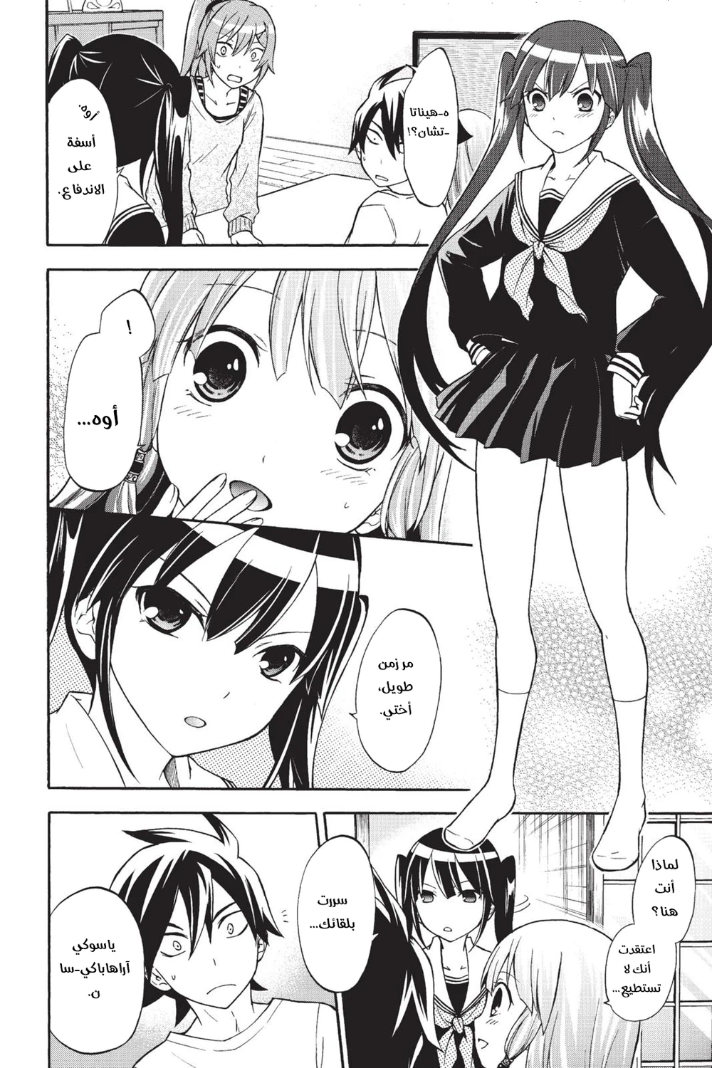 Chapter Image 14