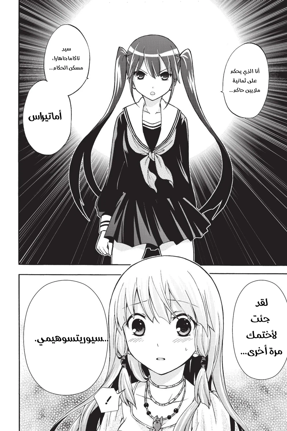 Chapter Image 16