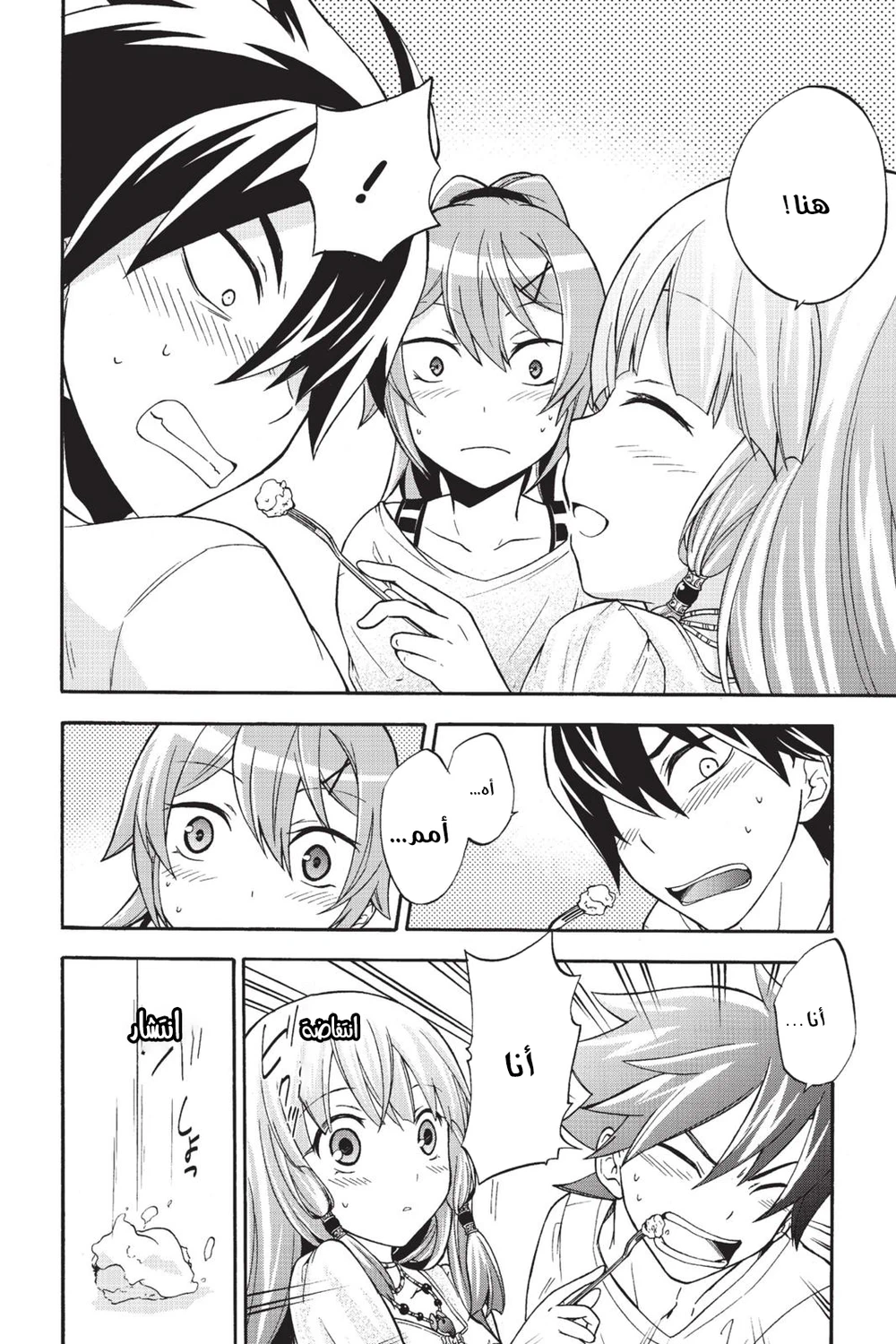 Chapter Image 4