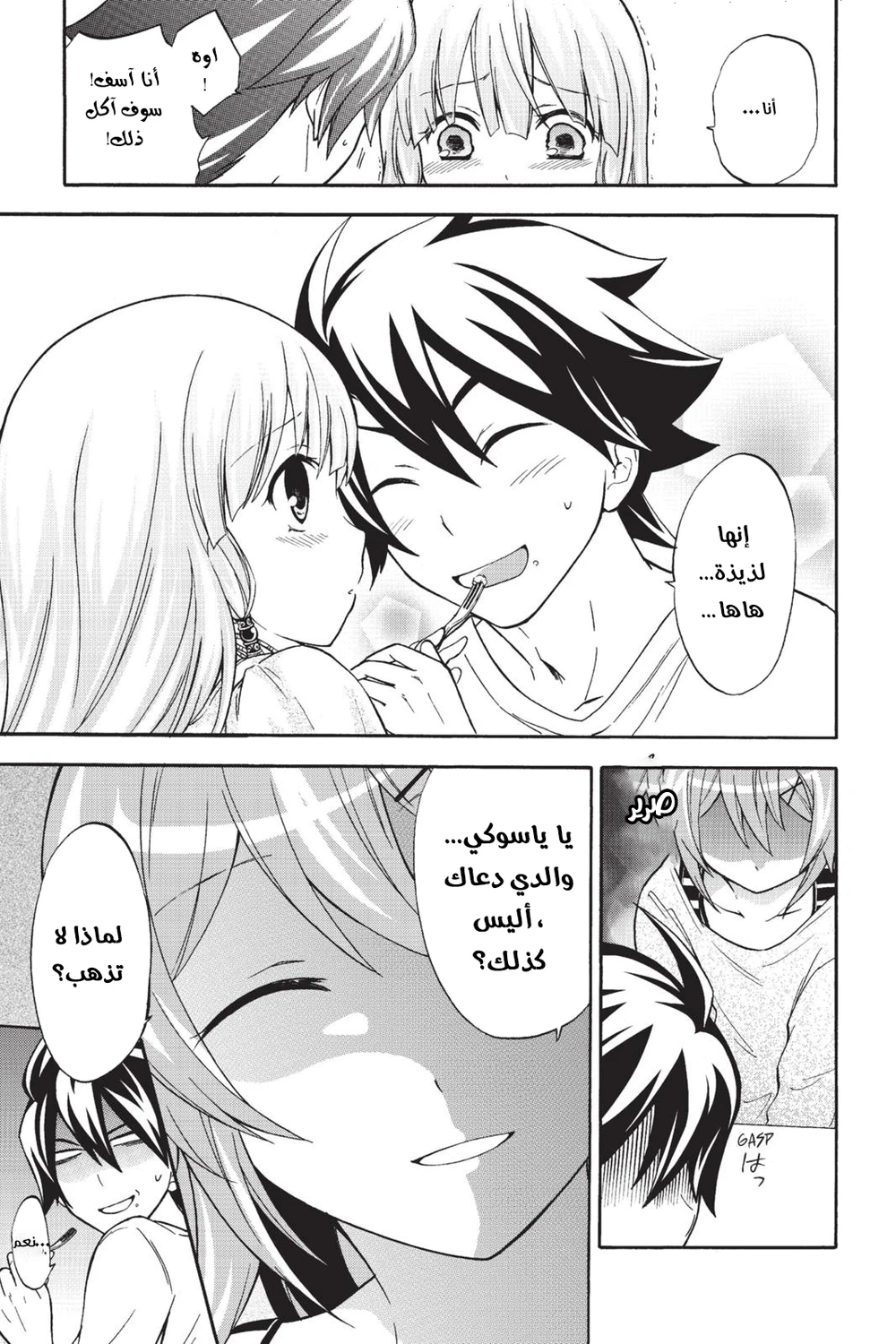 Chapter Image 5