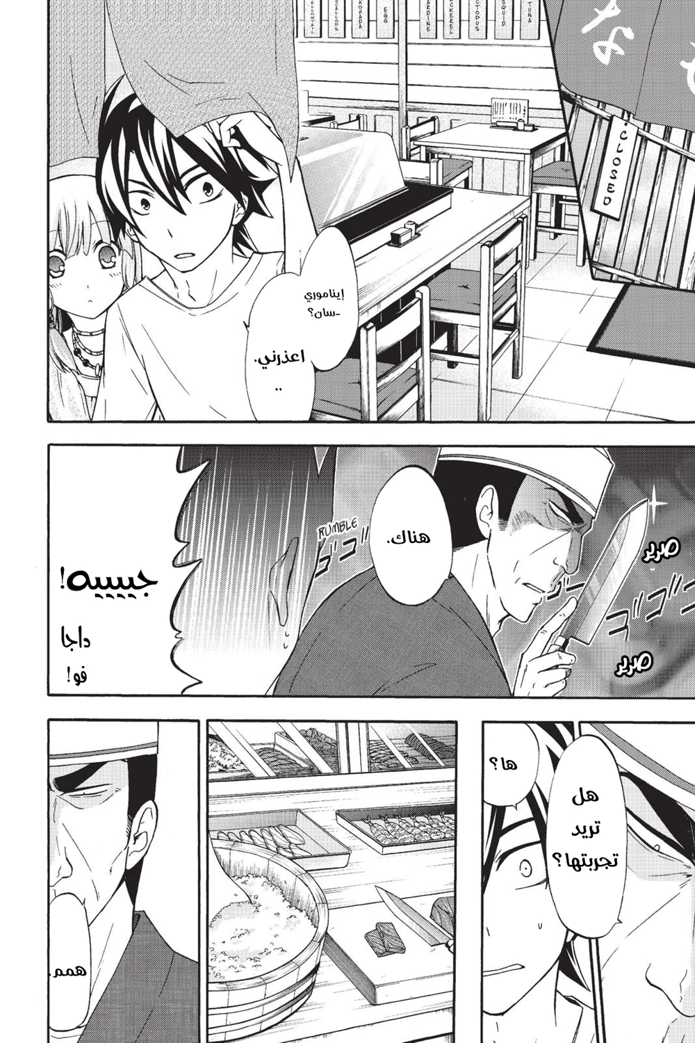 Chapter Image 6
