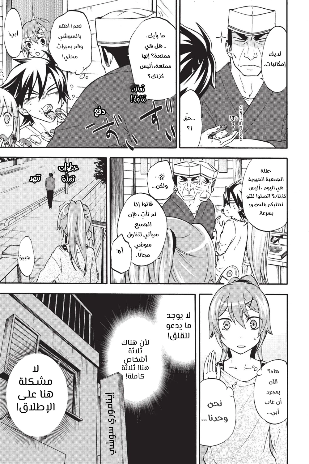 Chapter Image 7