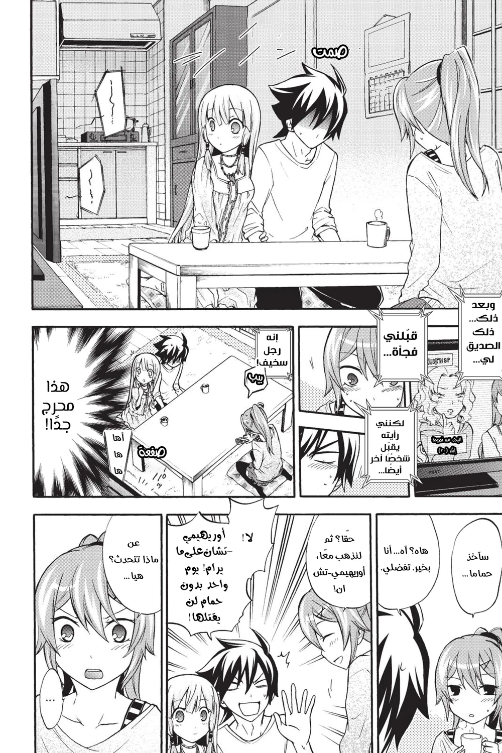Chapter Image 8