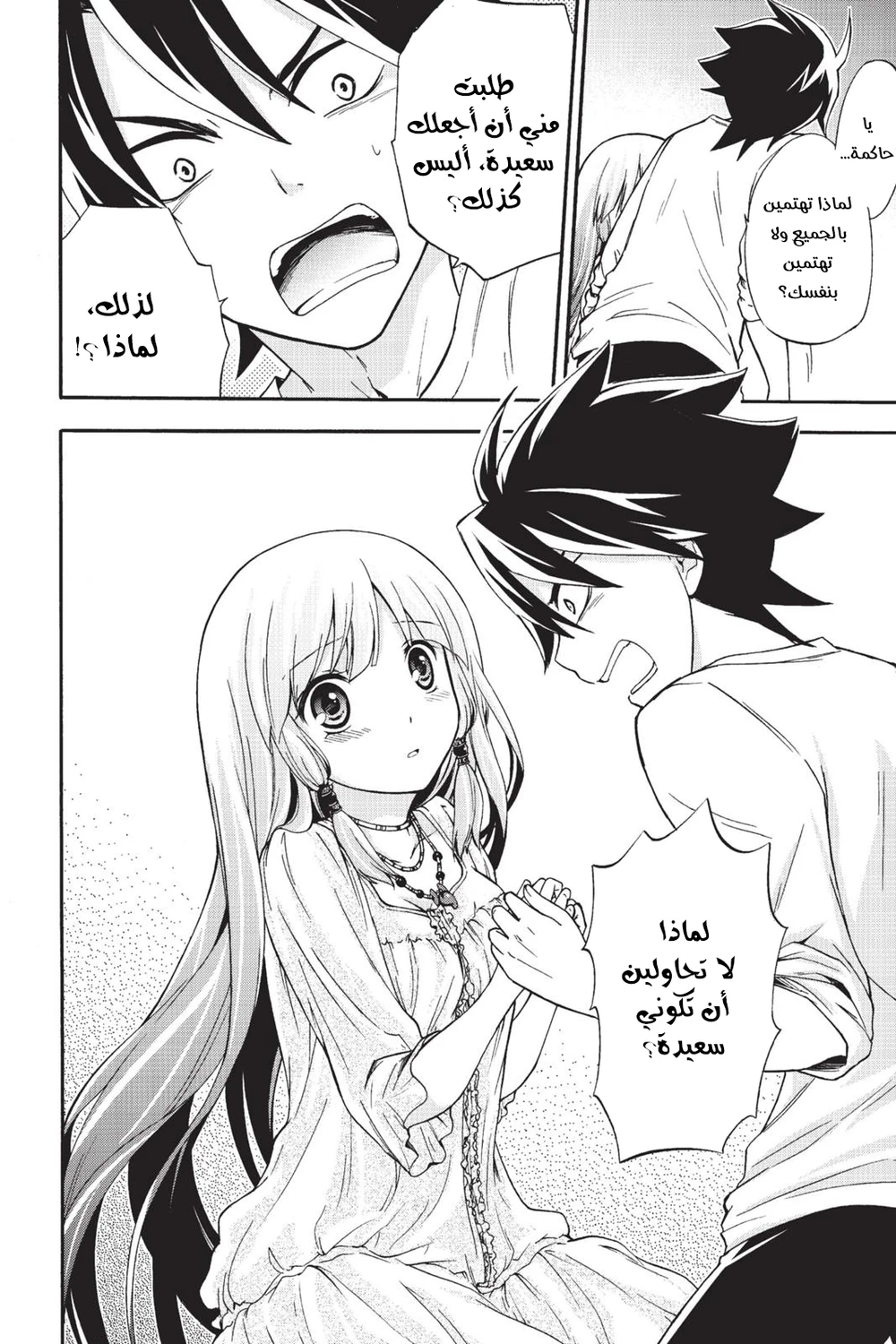 Chapter Image 14