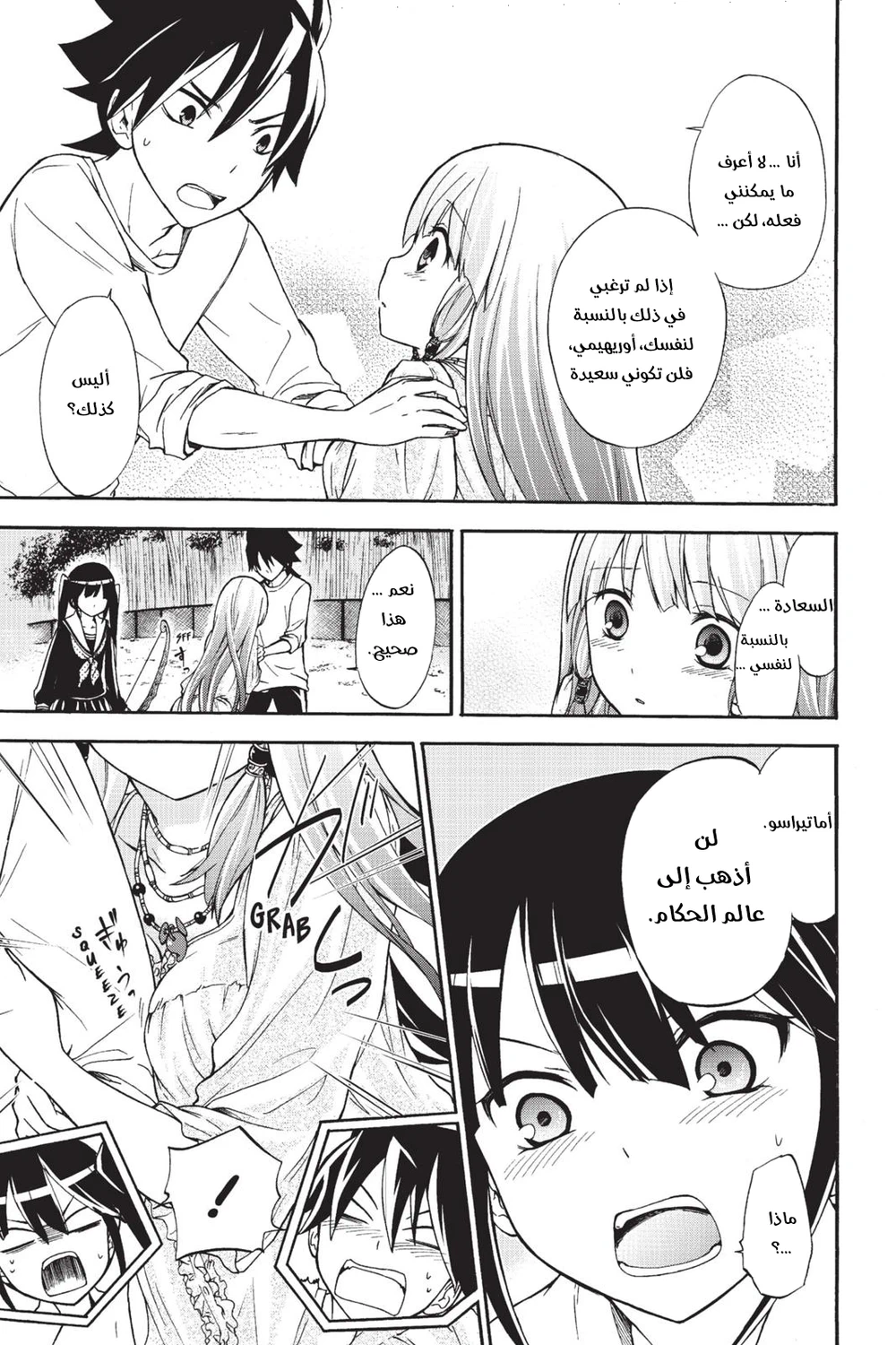 Chapter Image 15