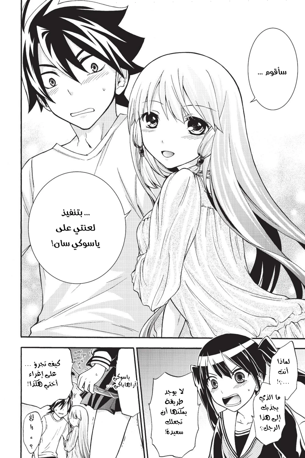 Chapter Image 16