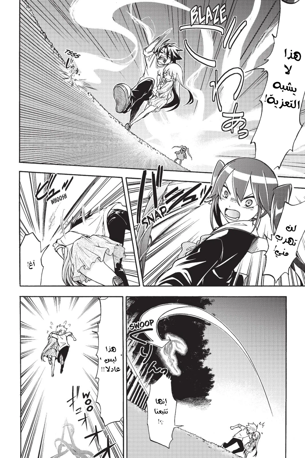 Chapter Image 18