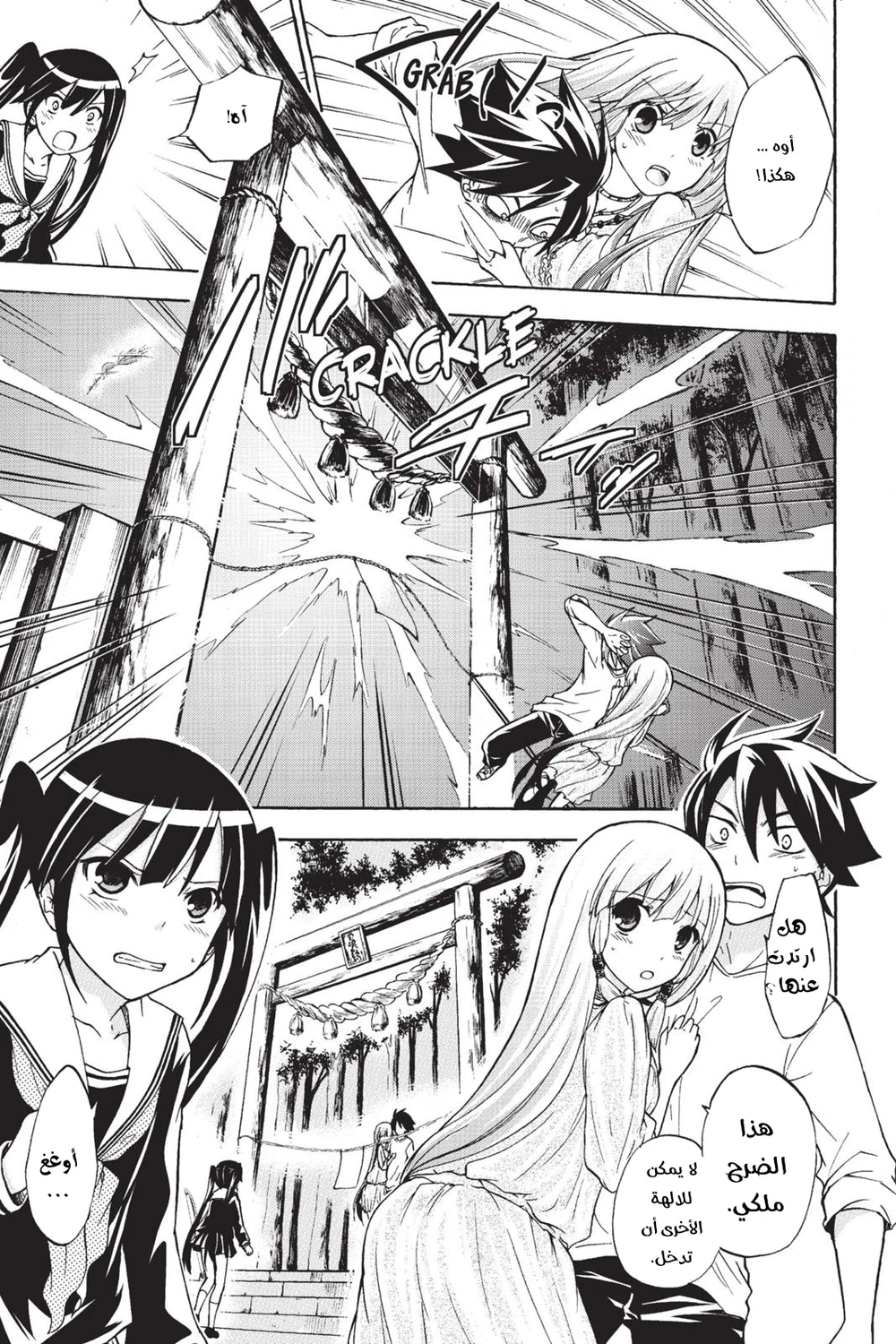 Chapter Image 19