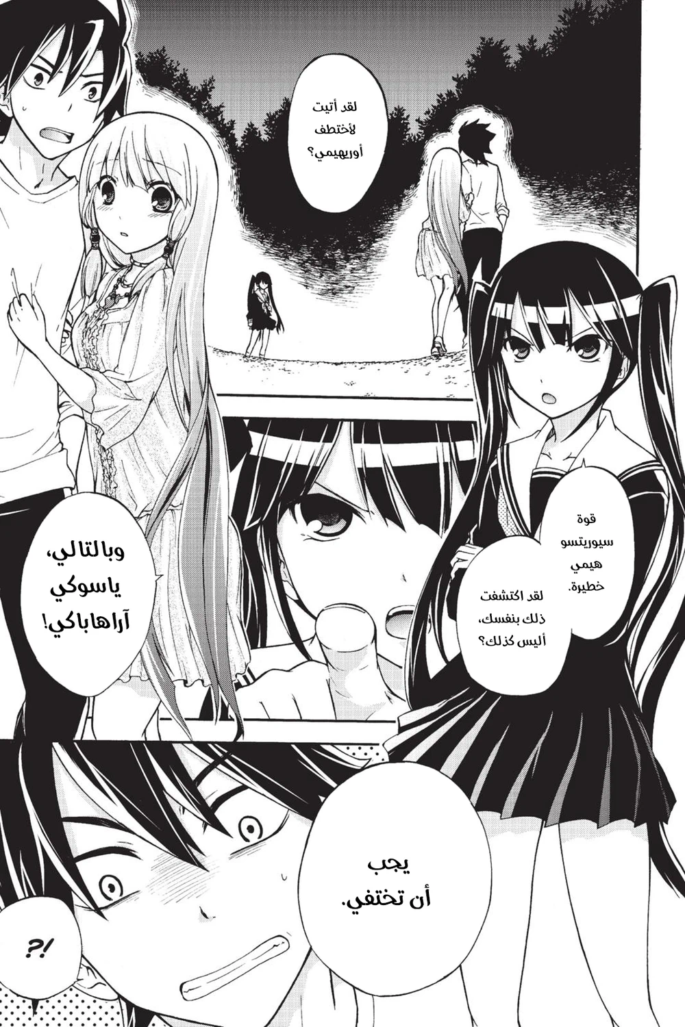 Chapter Image 2