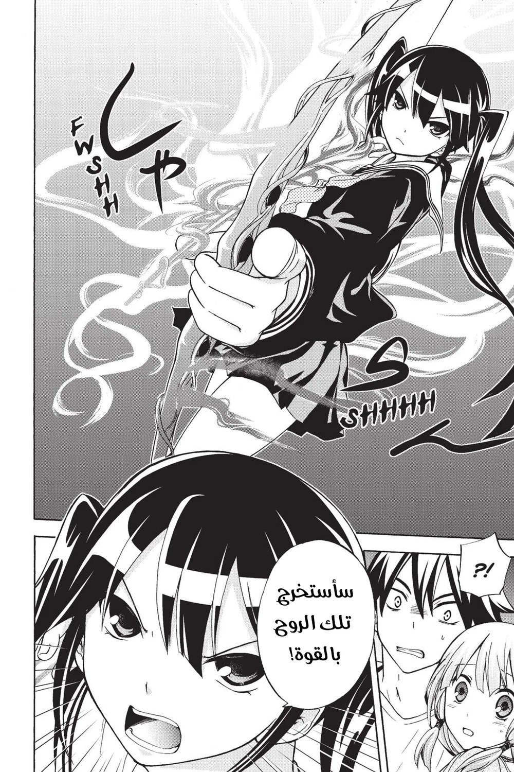 Chapter Image 6