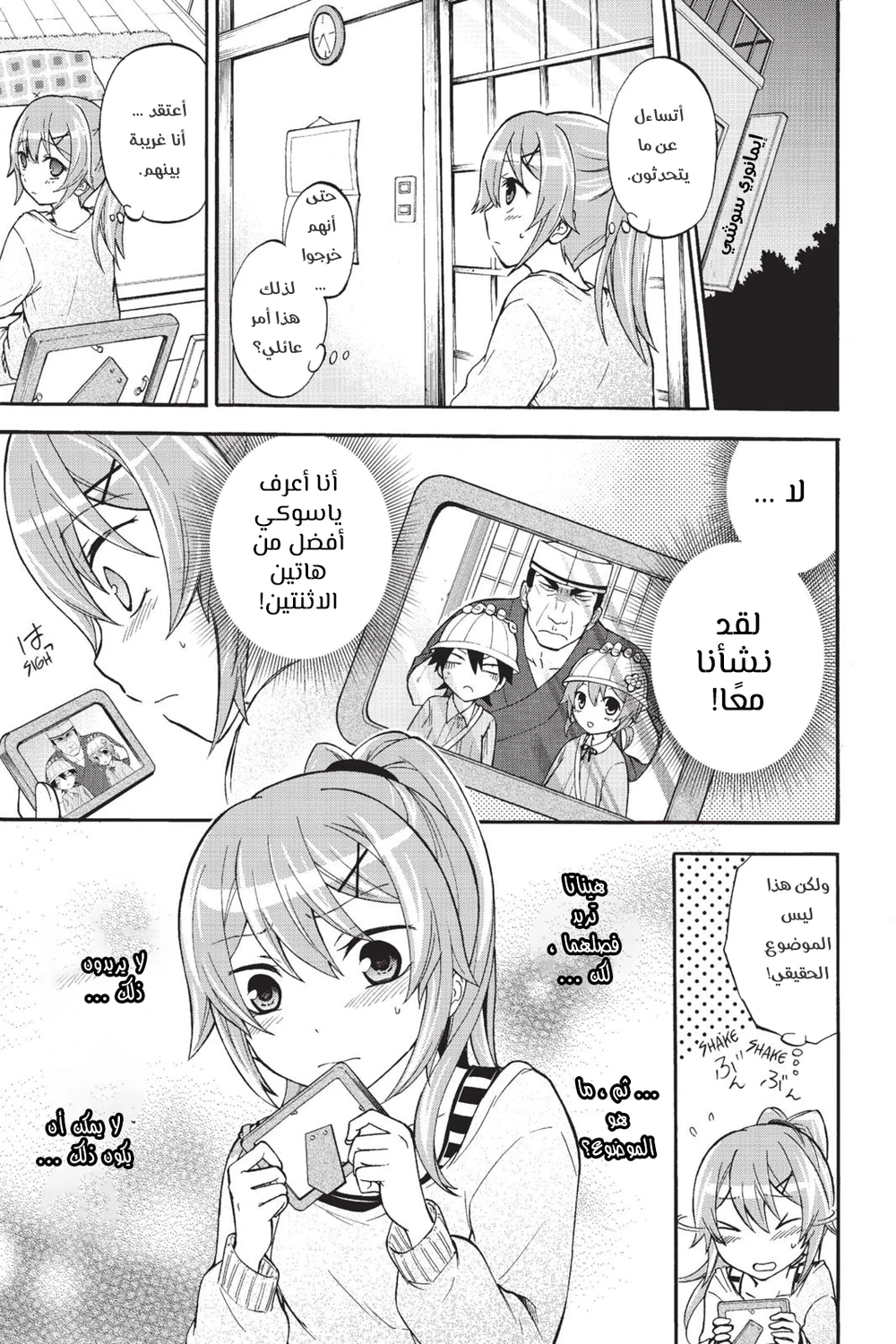 Chapter Image 7