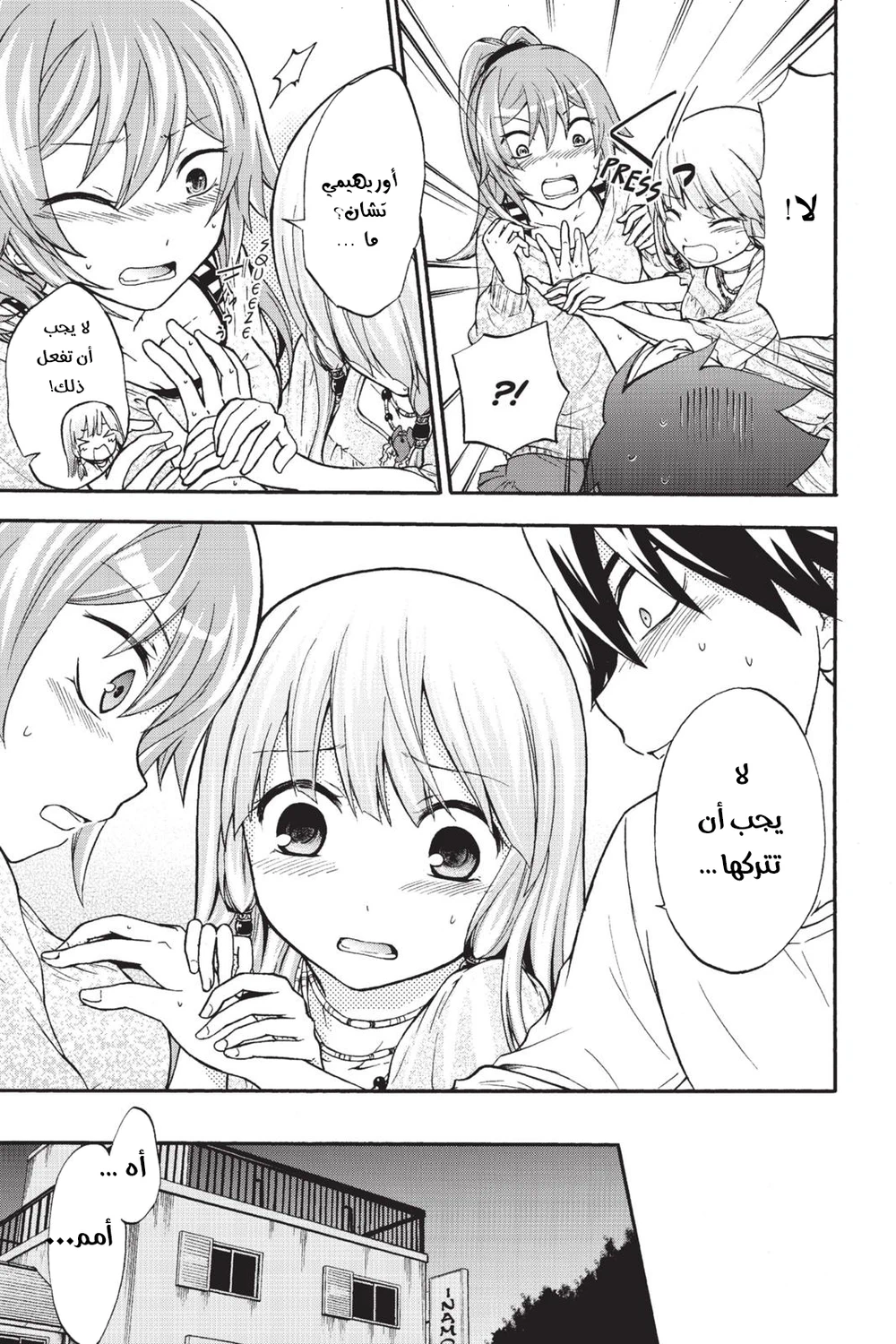 Chapter Image 12