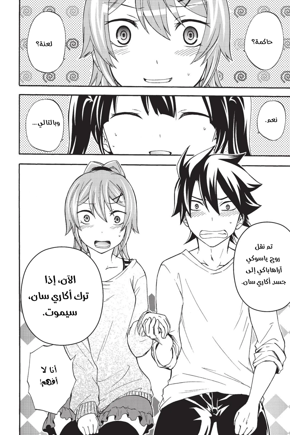 Chapter Image 13