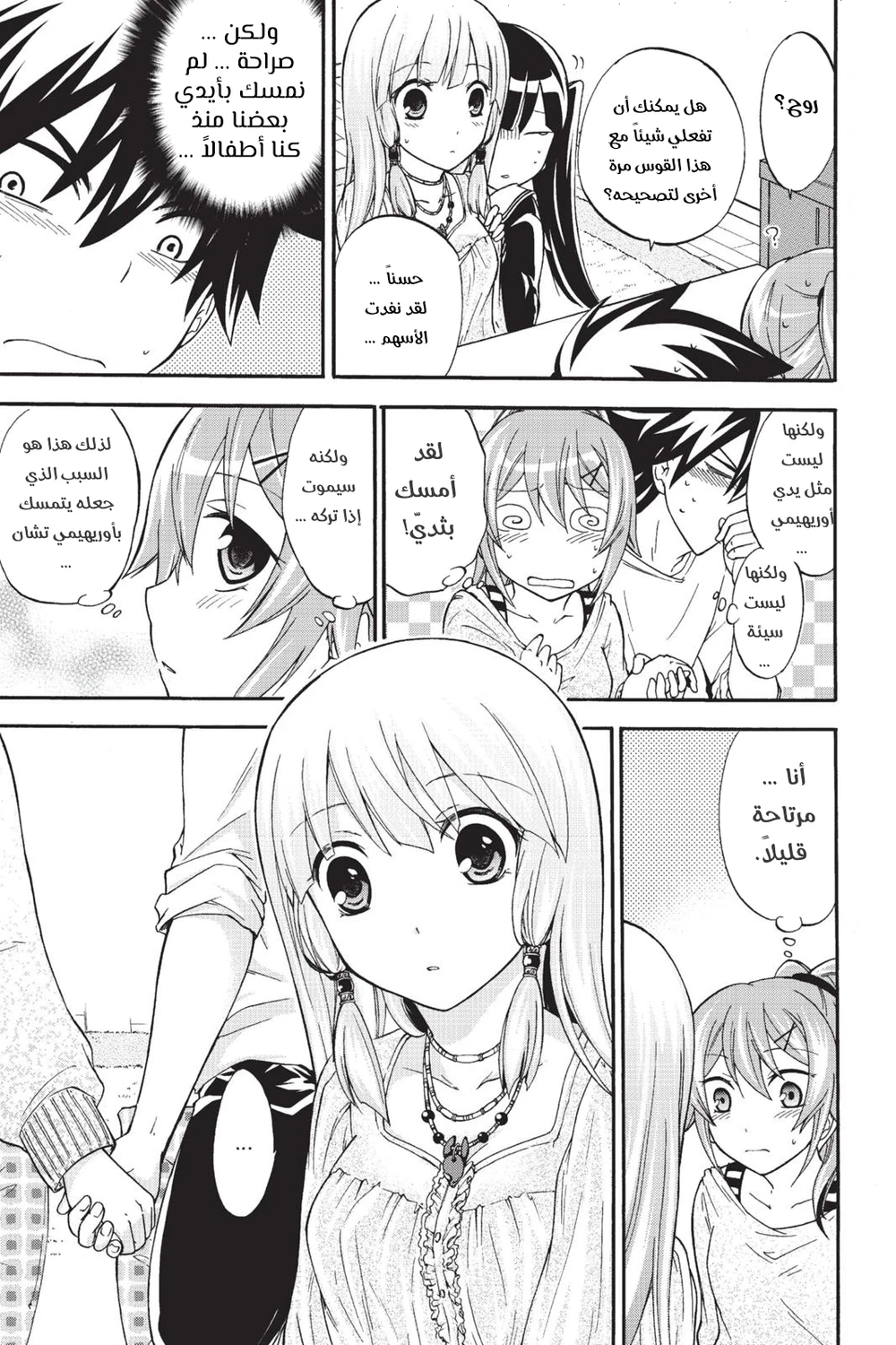 Chapter Image 14