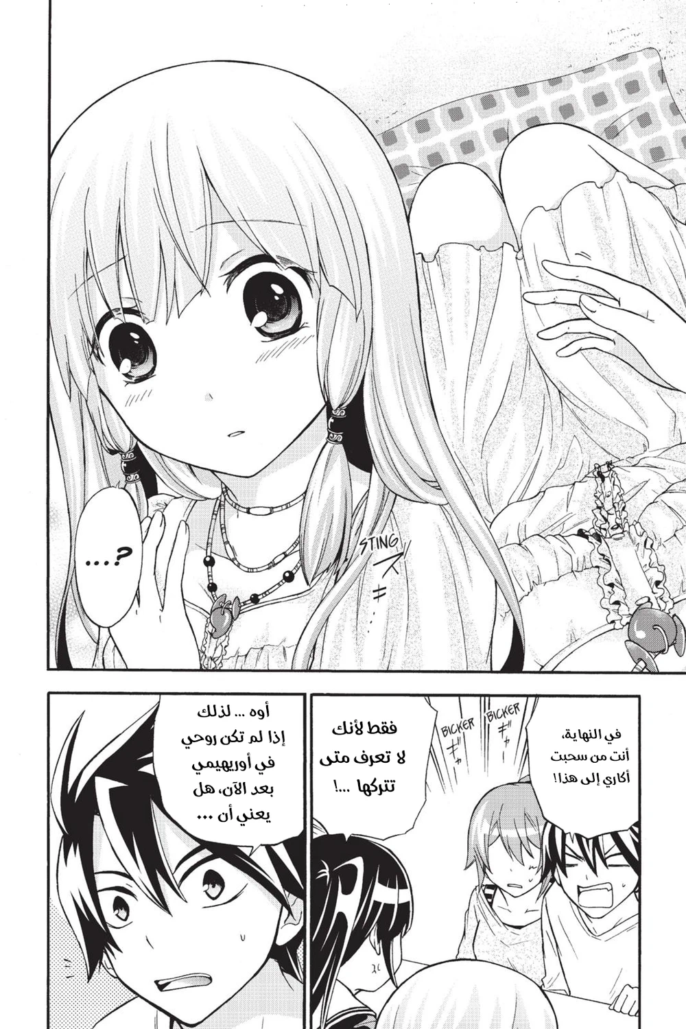 Chapter Image 15