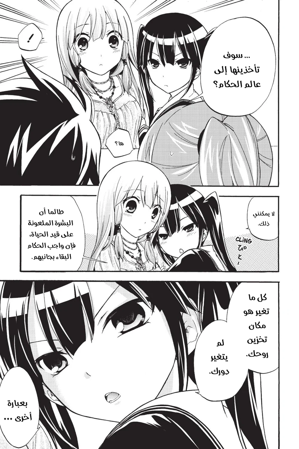 Chapter Image 16