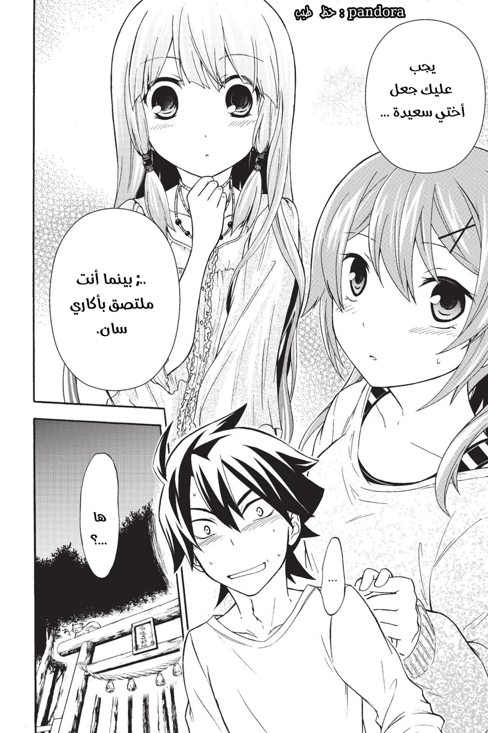Chapter Image 17