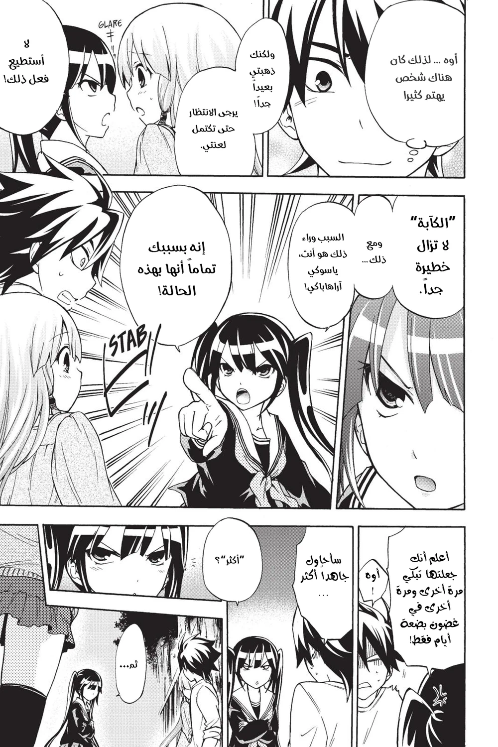 Chapter Image 5