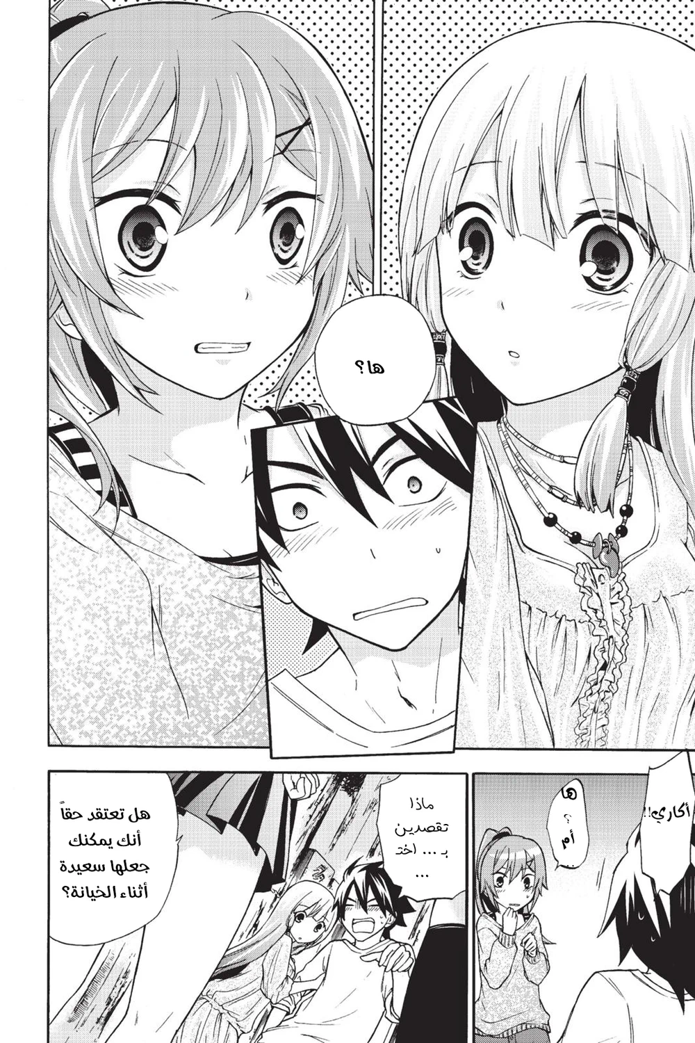 Chapter Image 7