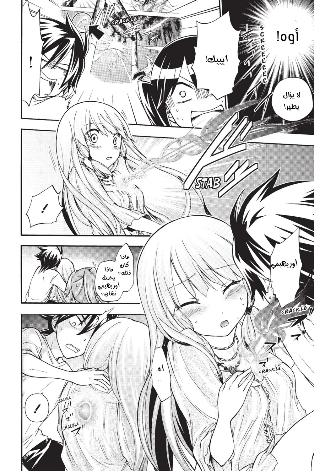 Chapter Image 9