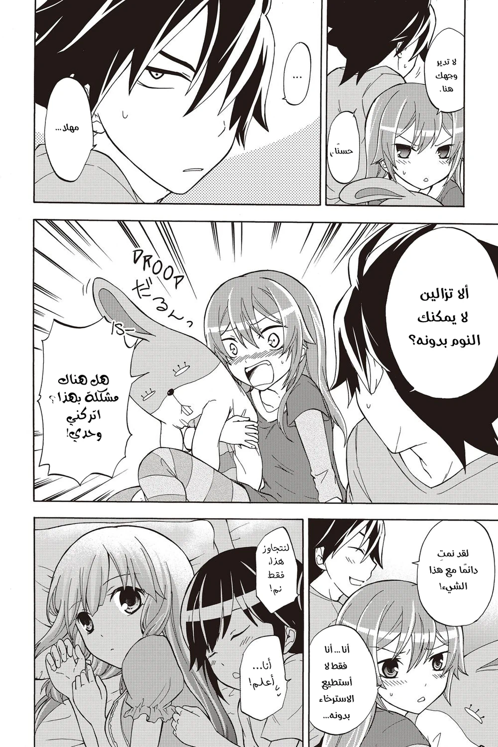 Chapter Image 12