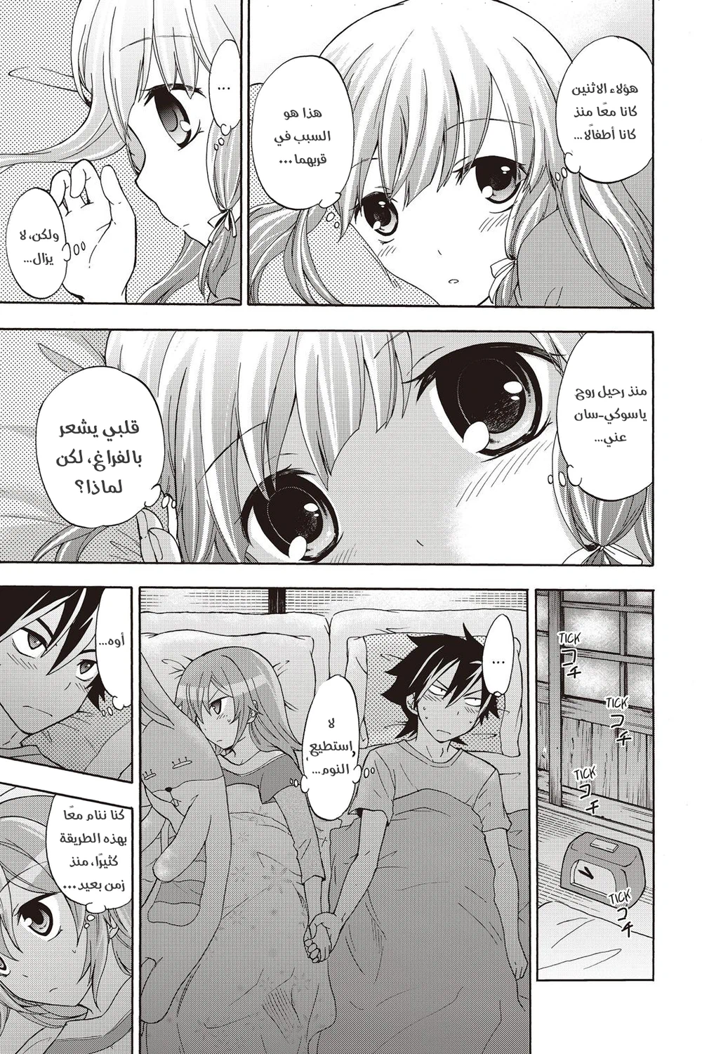 Chapter Image 13