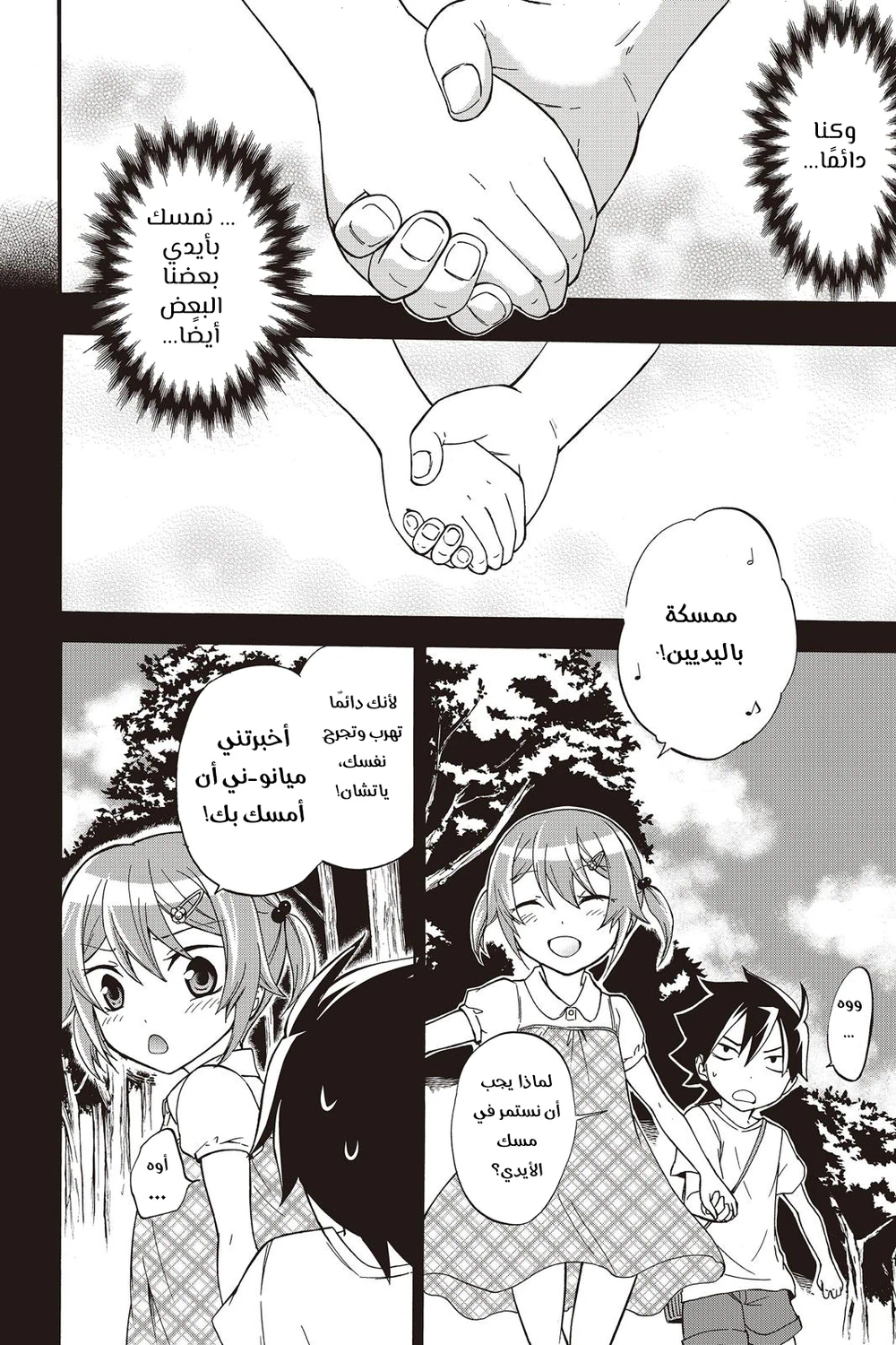 Chapter Image 14