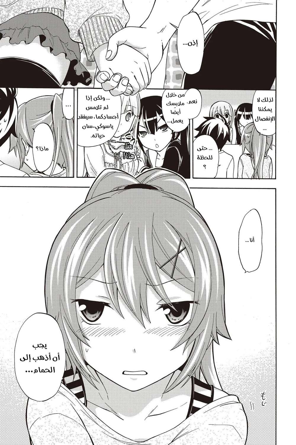 Chapter Image 4